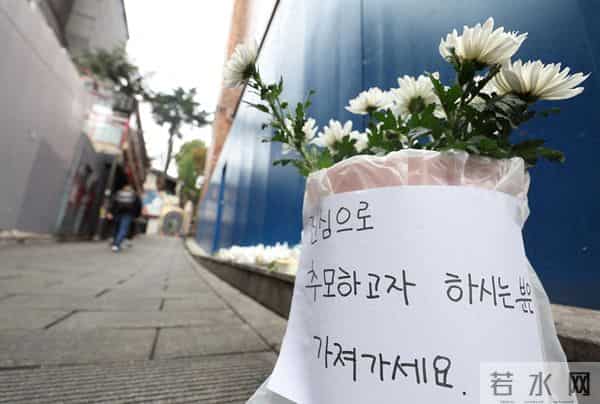 梨泰院遗属推倒花篮