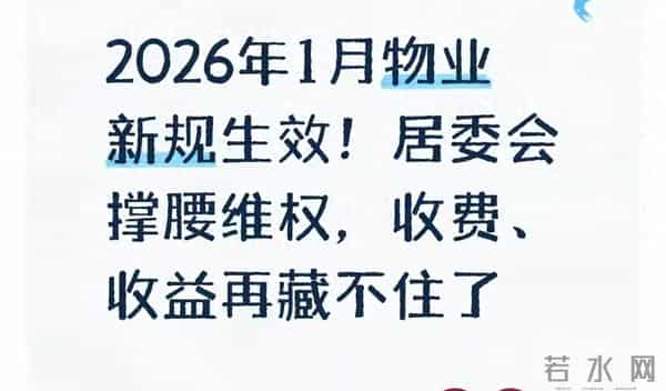 长沙一小区给业主发60万元现金