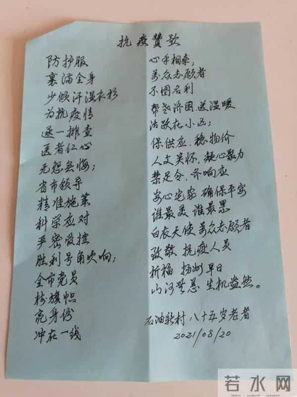 扬州老人向检测点志愿者吐痰