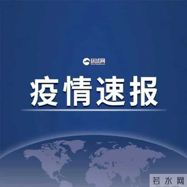 31省区市新增确诊20例