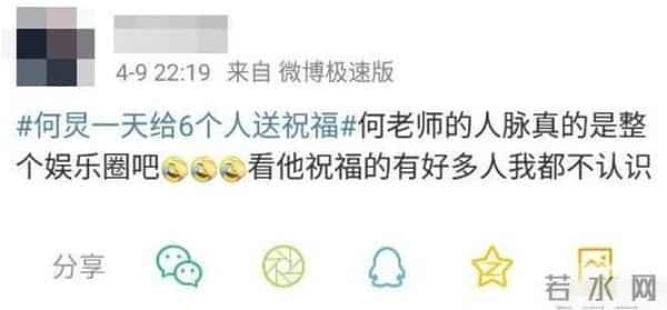 何炅再提快乐大本营