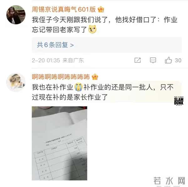 开学第一天班级大型补作业现场