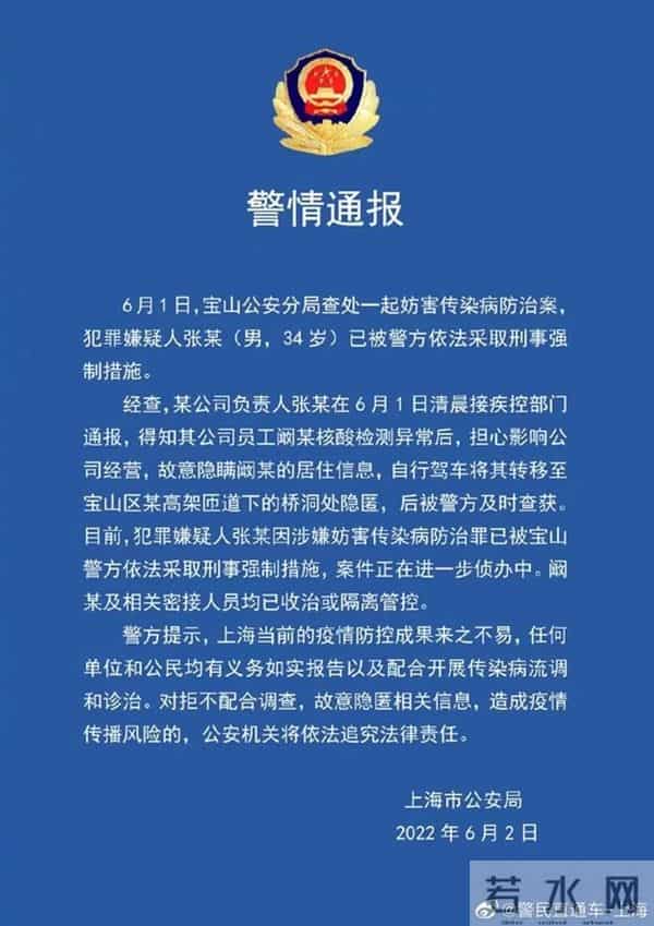 上海一员工核酸异常 老板将其藏桥洞
