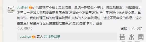 河南科技大学回应男女混住