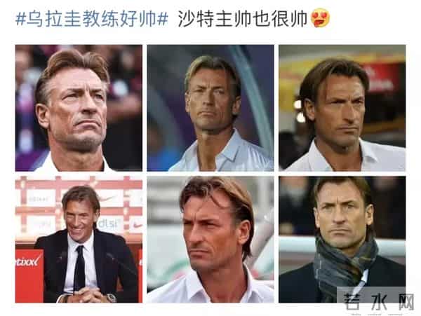 乌拉圭教练颜值引热议