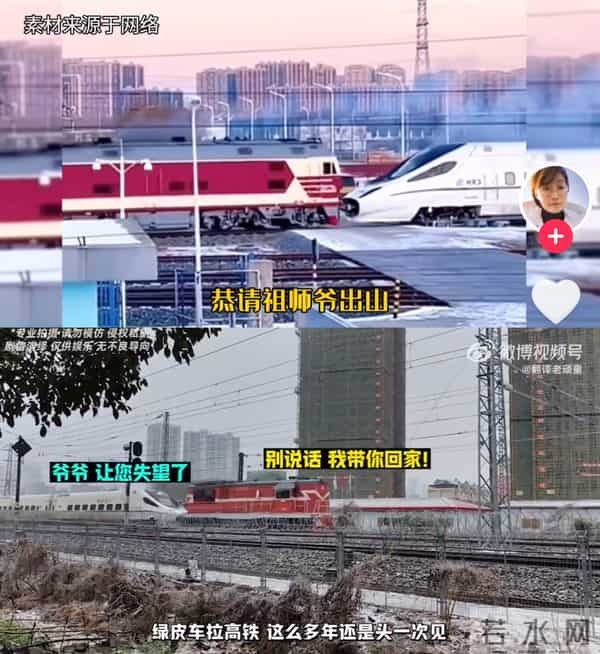 绿皮火车支棱起来了