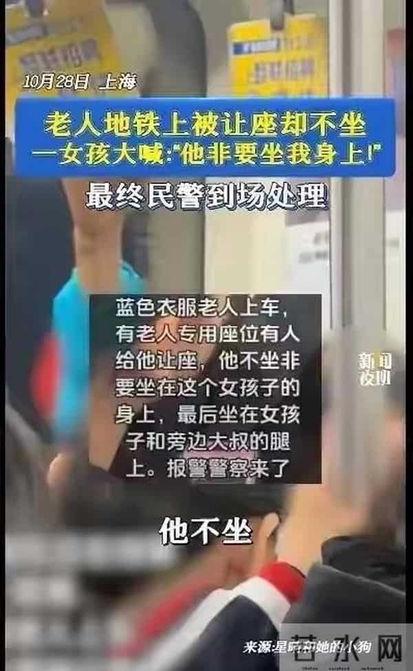 律师-地铁保安无权强制带离乘客