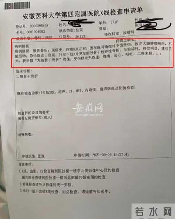 女子瑜伽课压断大腿