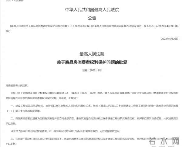 恒大回应被申请清盘