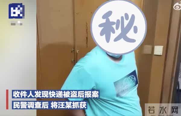 快递员偷走包裹里价值38万金条