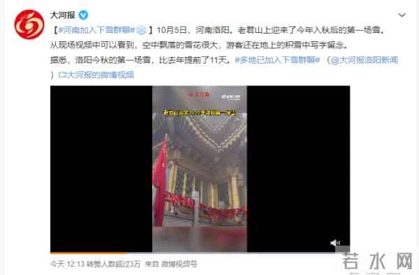 山东断崖式降温 小伙披被子骑车