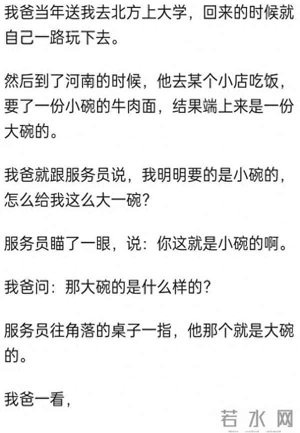 俩南方小伙山东旅游点6个菜吃不完