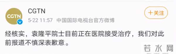 袁隆平去世辟谣