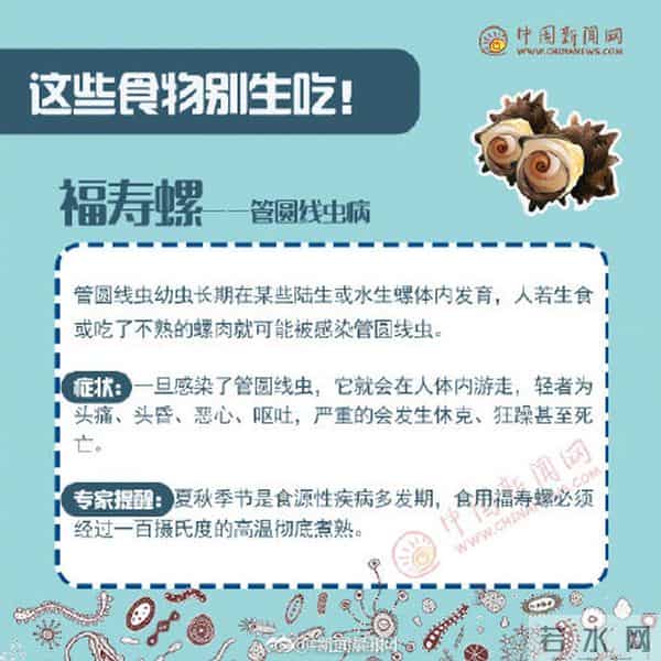 女子瘦20斤脑内取出27厘米长活虫