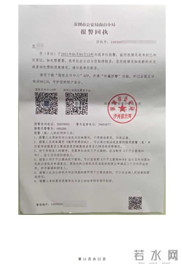 侨城豪苑幼儿园