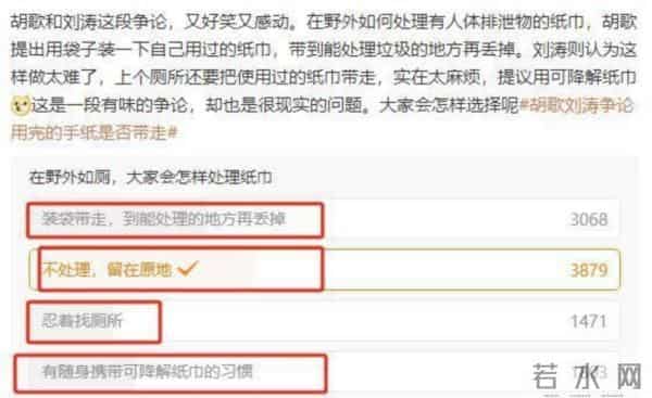 可可西里管理处回应胡歌刘涛争论