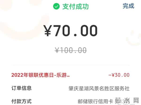 621700开头是什么银行