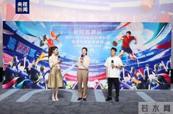 巴黎奥运会直播频道