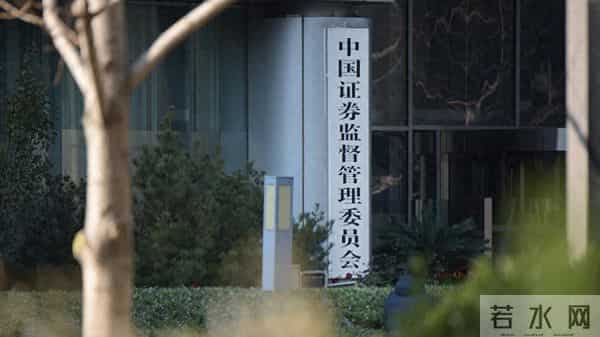 证监会连续三天10次重磅发声