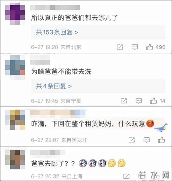 沈阳一洗浴中心回应租赁爸爸服务