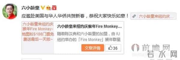 六小龄童赴美表演