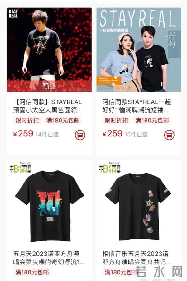 五月天演唱会荧光棒卖了近600万元