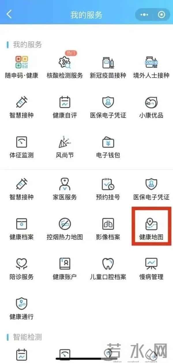核酸检测点查询附近免费