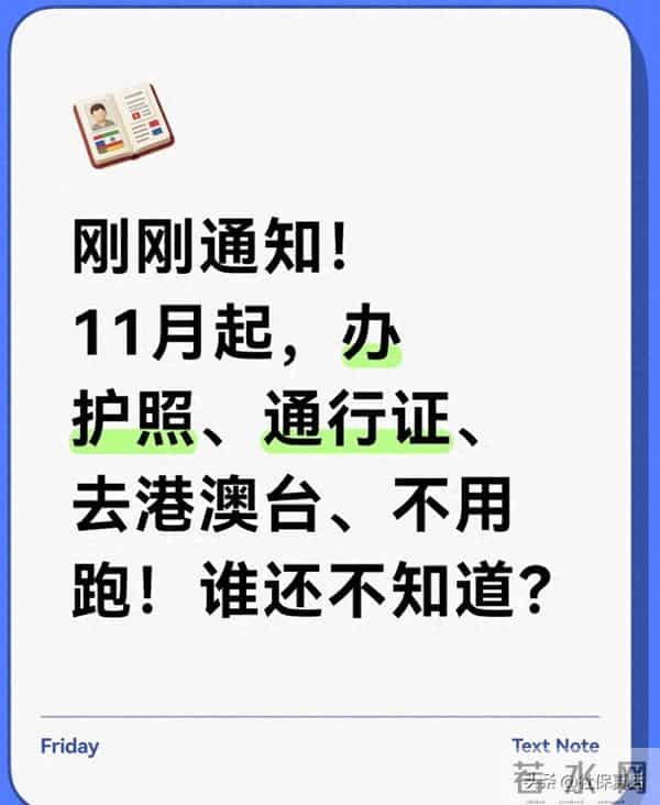 20日起恢复港澳居民赴台旅游