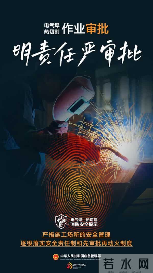 应急部派组赴长春指导17死火灾处置