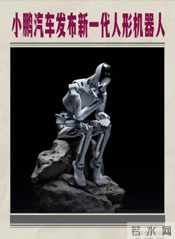 网红冒充仿生机器人