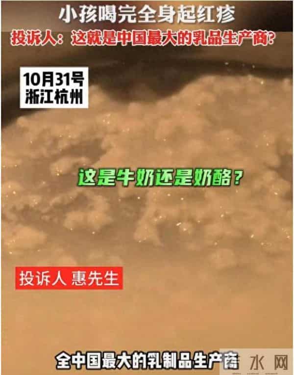 蒙牛回应小孩喝到变质特仑苏牛奶