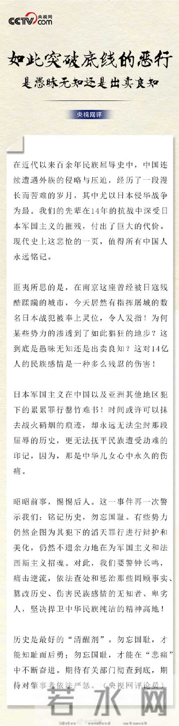 央视网评南京玄奘寺事件-令人发指