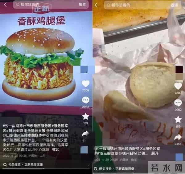 男子买汉堡只有2片面包