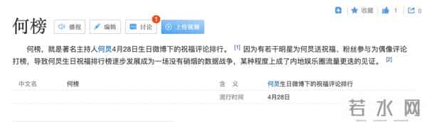 何炅再提快乐大本营