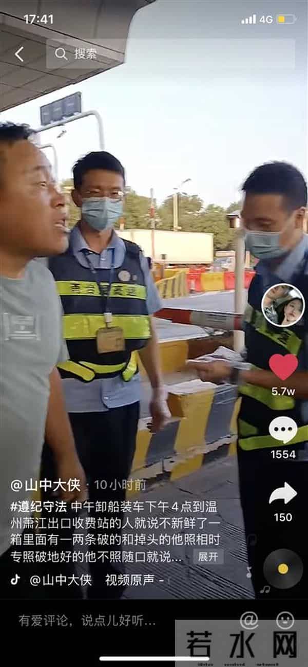 司机吃活鱼免费过站