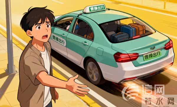 飞机起飞4名旅客被遗忘机场