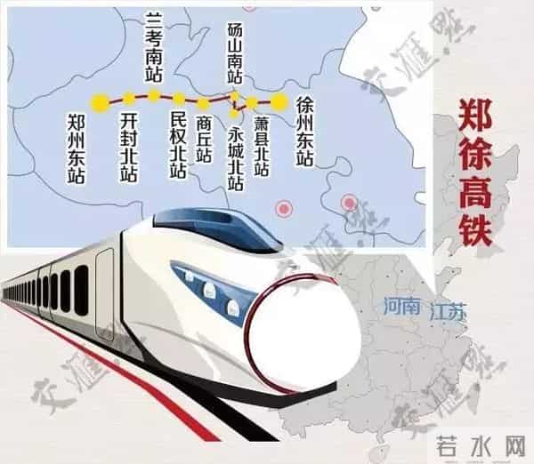 郑徐高铁正式开通