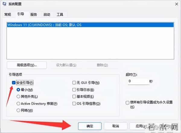 电脑安全模式怎么进