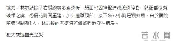 林志颖将进行二轮手术