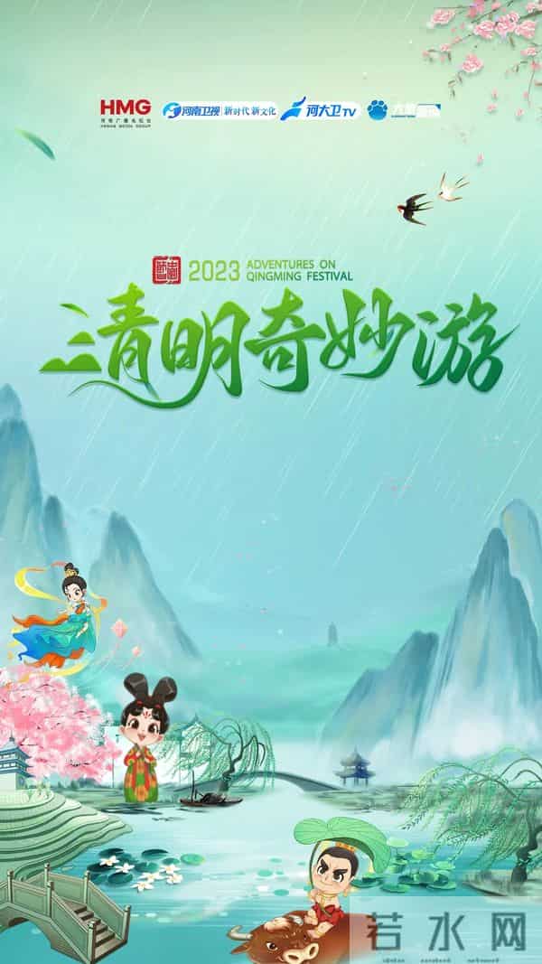 2021央视端午晚会