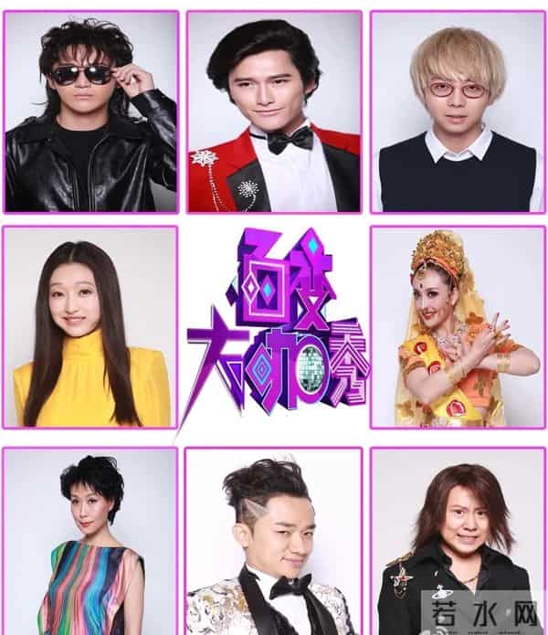 百变大咖秀为什么停播