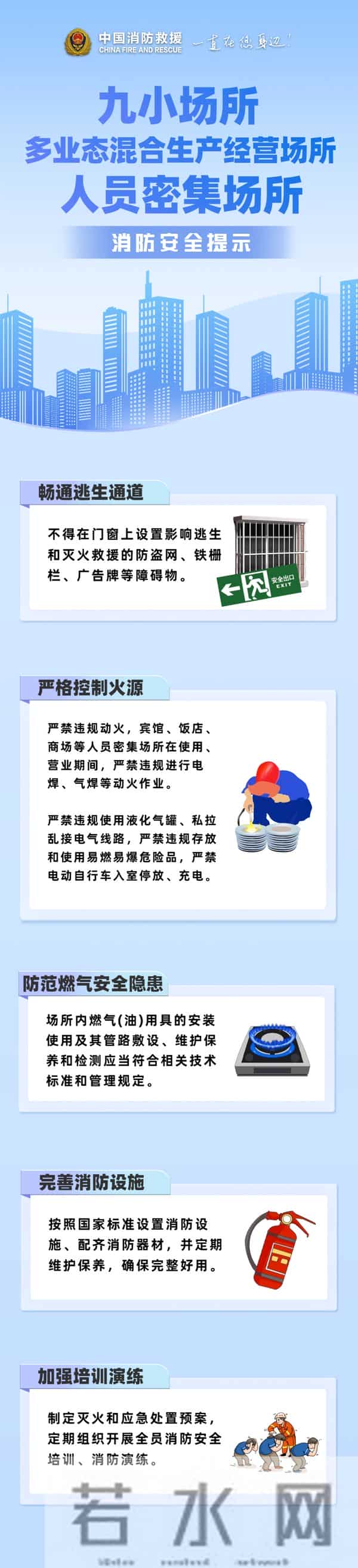 新余火灾现场距学校仅一墙之隔