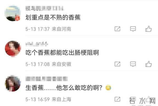 男子连吃3根生香蕉致肠梗阻