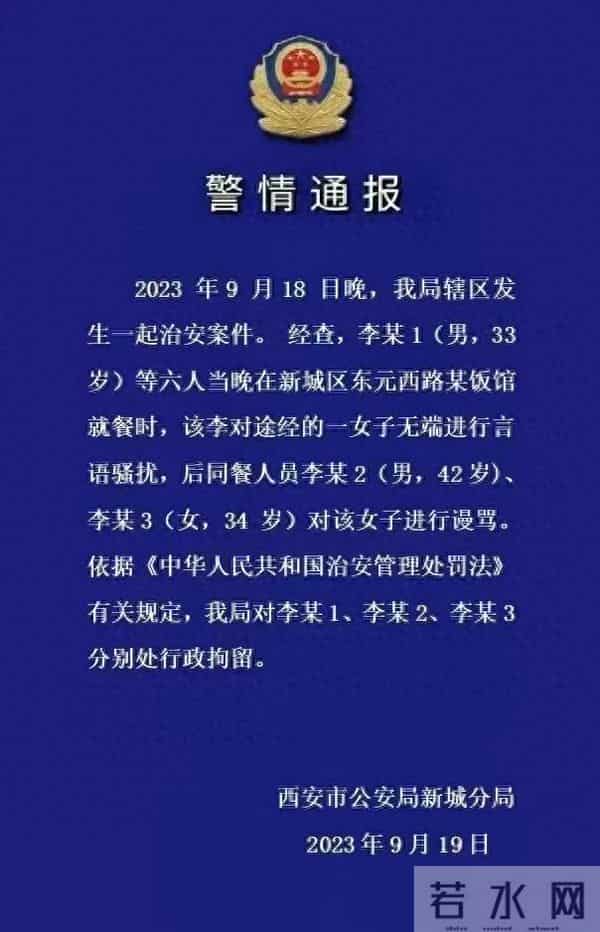 尾随骚扰买宵夜女孩 男子被行拘