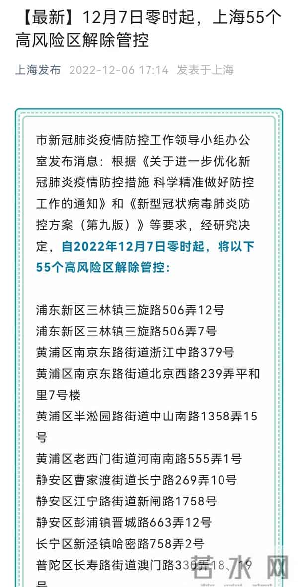 上海新增感染者首降