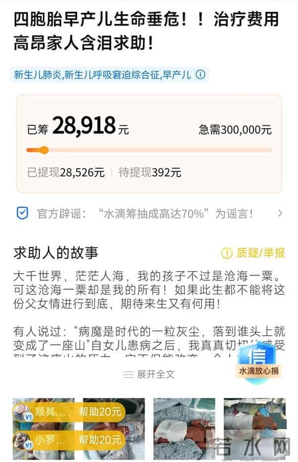 女子喜提四胞胎取名为花好月圆