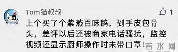 紫燕食品柜有老鼠