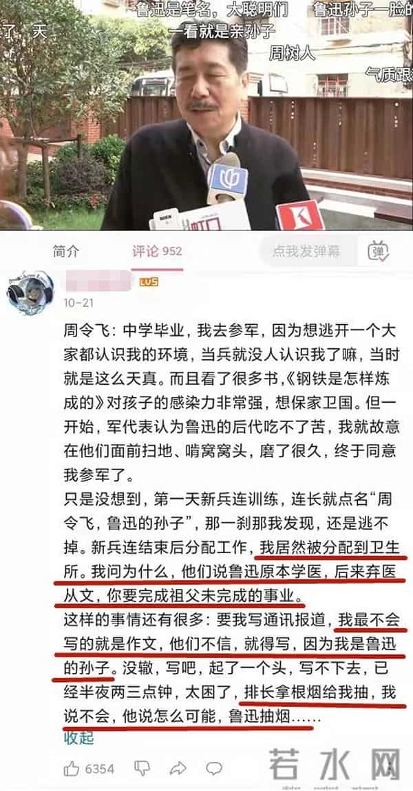 鲁迅的孙子一生躲不开鲁迅