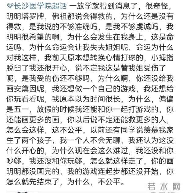 长沙学生自发前往倒塌事故地献花