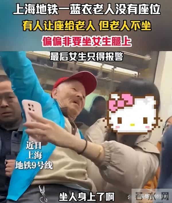 上海一老人误将地铁扶手当售卖机